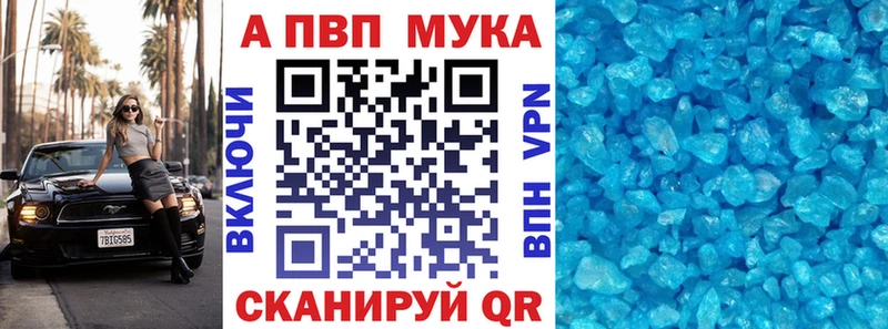 Купить  Октябрьск  A-PVP крисы CK 