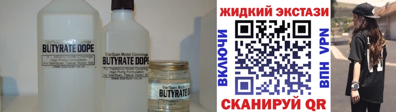 БУТИРАТ 99%  Купить где  Октябрьск 