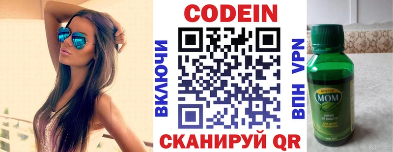 Купить где  Октябрьск  Кодеиновый сироп Lean напиток Lean (лин) 