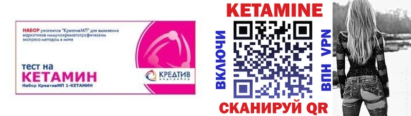 КЕТАМИН ketamine  Купить где  Октябрьск 