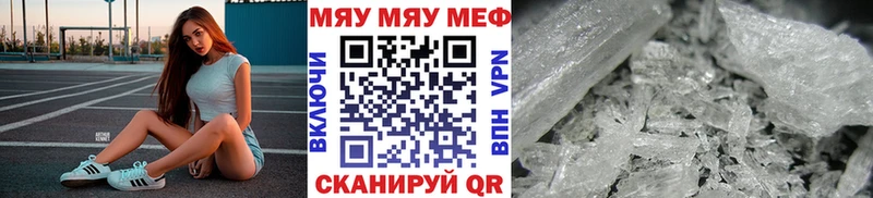 МЕФ кристаллы  Купить  Октябрьск 