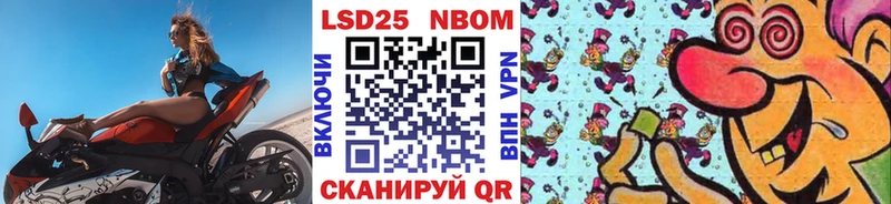 Марки 25I-NBOMe 1,8мг  Купить закладки  Октябрьск 